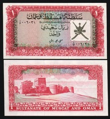 MUSCAT & OMAN 1 RIAL SAIDI P-4 1970 1st issue of M & O x 1 Pcs UNC RARE BANKNOTE