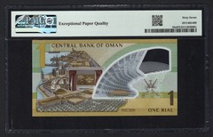 Oman One Rial 2025/AH1447 P58a Uncirculated Grade 67