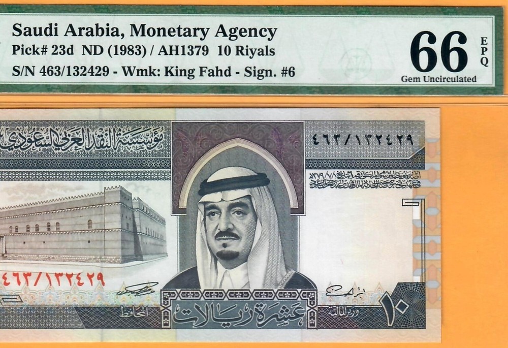 SAUDI ARABIA-10 RIYALS-1983-SERIAL NUMBER 132429-PICK 23d **PMG 66 EPQ GEM UNC**