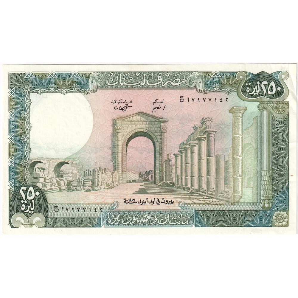 [#232961] Lebanon, 250 Livres, Undated (1983), UNC(65-70)
