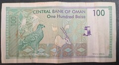 1995 Oman 100 Baisa P31, C35-8621322 ٨٦٢١٣٢٢ج٣٥