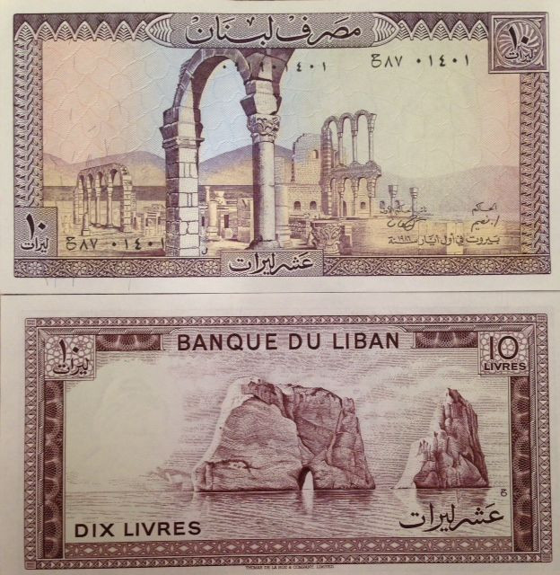 LEBANON 1986 10 LIVRES UNC BANKNOTE P-63 RUINS OF ANJAR BUY FROM A USA SELLER !!