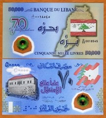 Lebanon, 50000 (50,000) Livres, 2013, P-NEW, Polymer, Commemorative, UNC