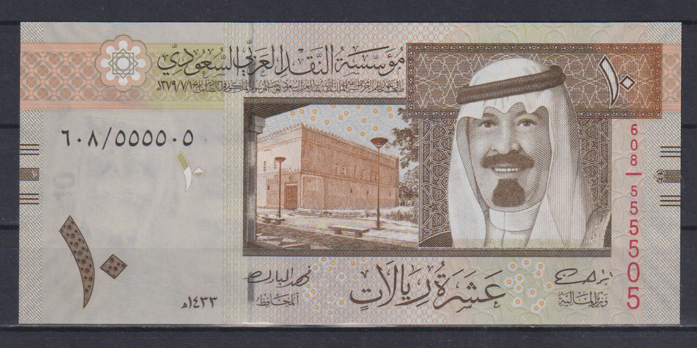 Saudi Arabia 10 Riyals 2012 LOW SERIAL 555505 UNC &243