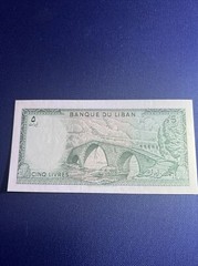 Lebanon 5 Livres Banque du Liban Unc