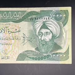 10,000 CENTRAL BANK OF IRAQ – Iraqi 10000 Dinars PAPER MONEY BILL