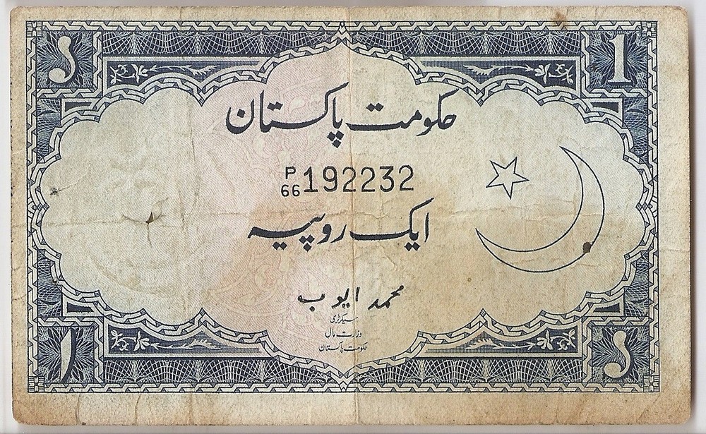 Pakistan 1 rupee ND (1953-1963) BLUE BACK