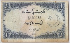 Pakistan 1 rupee ND (1953-1963) BLUE BACK