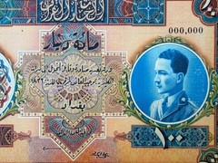 Re.PRINT Iraq 100 Dinars 1931 p12 Ghazi SPECIMEN PROOF watermark