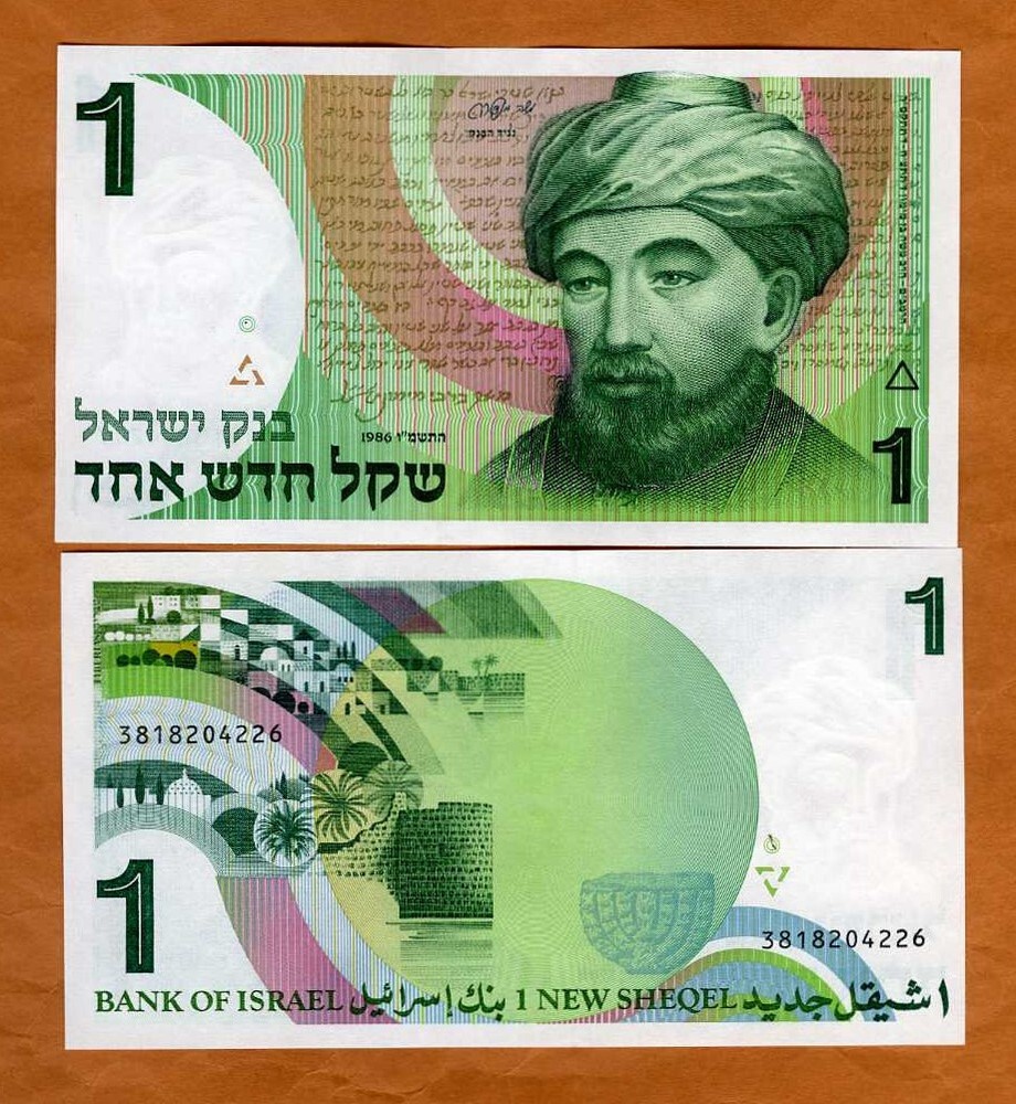 Israel, 1 New Sheqel, 1986, P-51A, UNC