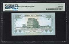 Yemen Arab Republic 10 Rials ND (1973) P13b Uncirculated Grade 67