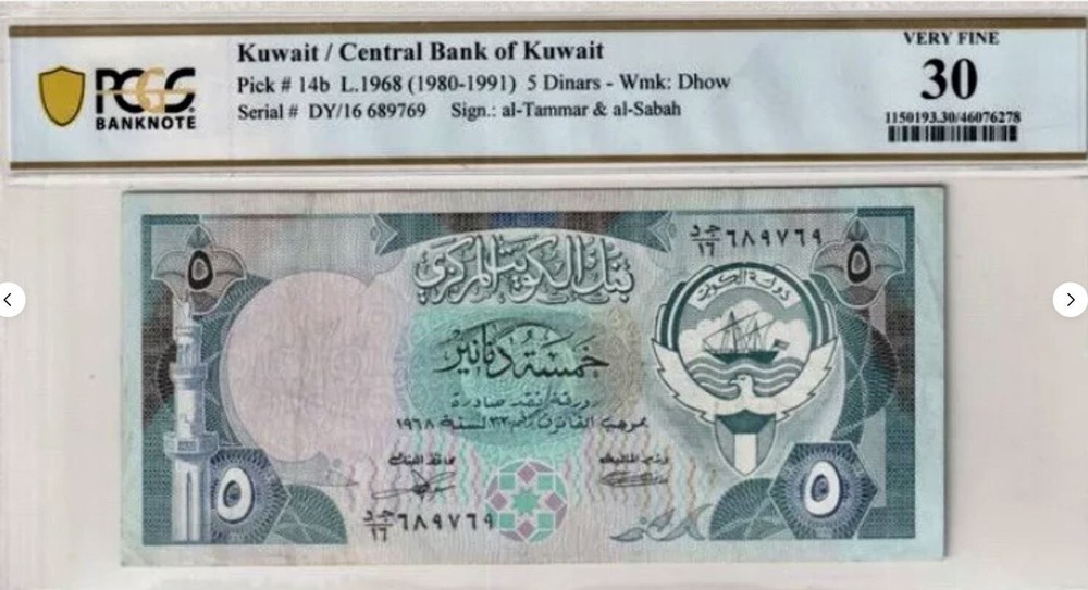 Kuwait 5 Dinars P- 14b L. 1968 ( 1980-1990)+GIFT KWAZ