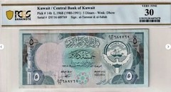 Kuwait 5 Dinars P- 14b L. 1968 ( 1980-1990)+GIFT KWAZ