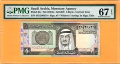 SAUDI 1 RIYAL-SIGN 5 WITHOUT ACTING-1984-S/N 290319-P.21c*PMG 67 SUPERB GEM UNC*