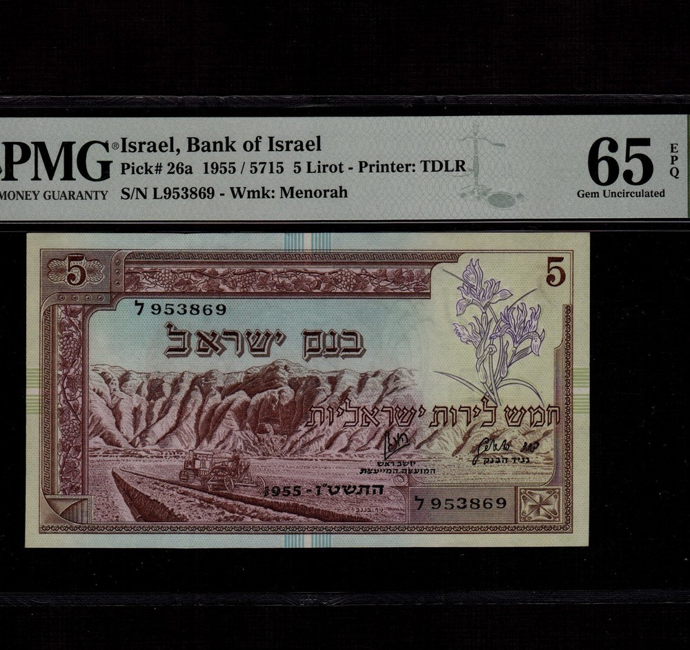 Israel 5 Lirot 1955 P-26a * PMG Gem Unc 65 EPQ * Rare in High Grade *