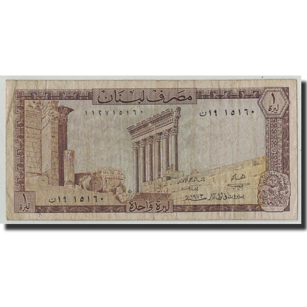 [#315194] Banknote, Lebanon, 1 Livre, 1973, KM:61b, F(12-15)
