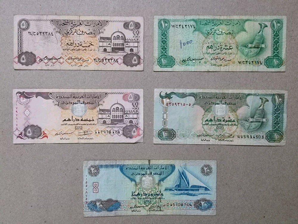 United Arab Emirates 5, 5, 10, 10 & 20 Dirhams 1982 – 2013 Banknotes UAE 5 Notes