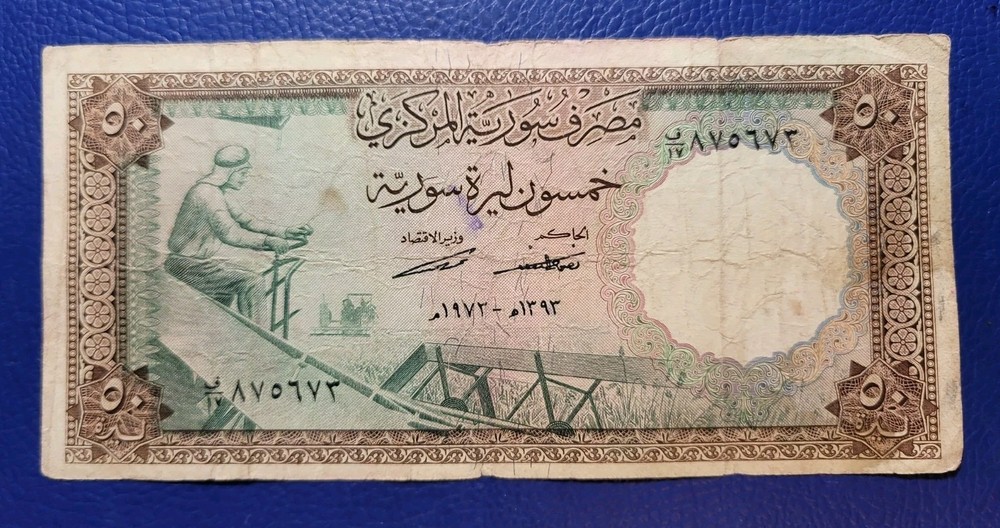 Lebanon SY 50 LIVRES POUNDS 1973 P 97 F FINE