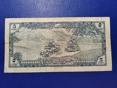 Lebanon 1957 5 Livres Pounds P56 F (Z7)