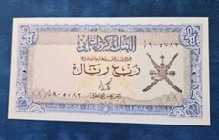 OMAN P-15a 1/4 Rial 1977 UNC