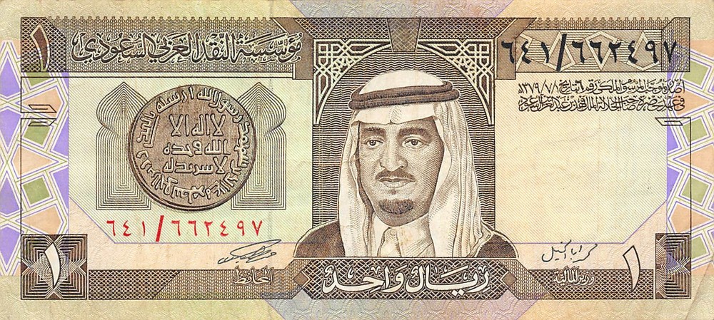 Saudi Arabia 1 Riyal ND. 1984 P 21c Kg. Fahad Circulated Banknote AA3