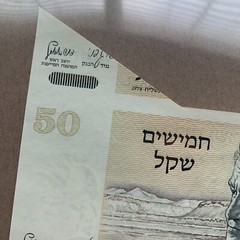 Miscut ERROR Israel 50 Shekal Banknote 1978 Israeli Currency Paper Money Rare
