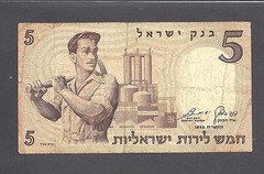 Israel p-31 , F-VF, 5 Lirot , 1958 , Worker , FANCY NUMBER 559995 (2 Digits)
