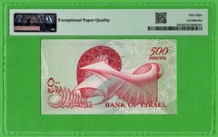 ISRAEL 500 Pruta 1955 P24a PMG58 * EPQ *Choice About UNC