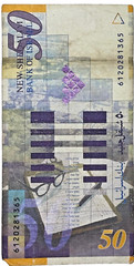ISRAEL Banknote 50 SHEQALIM 2007 P-60c UNC