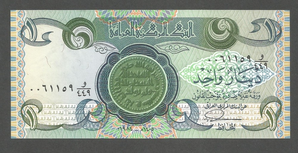 Iraq 1 Dinar 1984; UNC; P-69a; BNB-326c; Gold dinar coin; Sign: Al-Azzawi