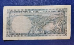 North Yemen 10 Rials 1969 ND P 8a Sign# 4 Prefix A/8 Scarce XF