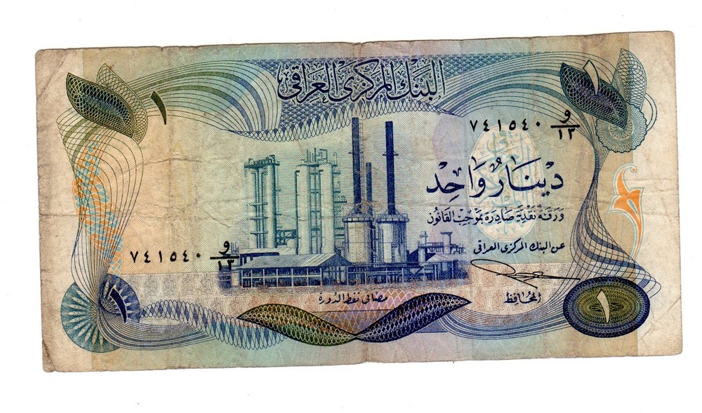 IRAQ IRAQ 1 DINAR NOTE ND ( 1973 1978 ) P64 REFINERY GOOD CONDITION
