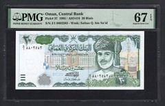 Oman 20 Rials 1995 P37 Uncirculated Graded 67