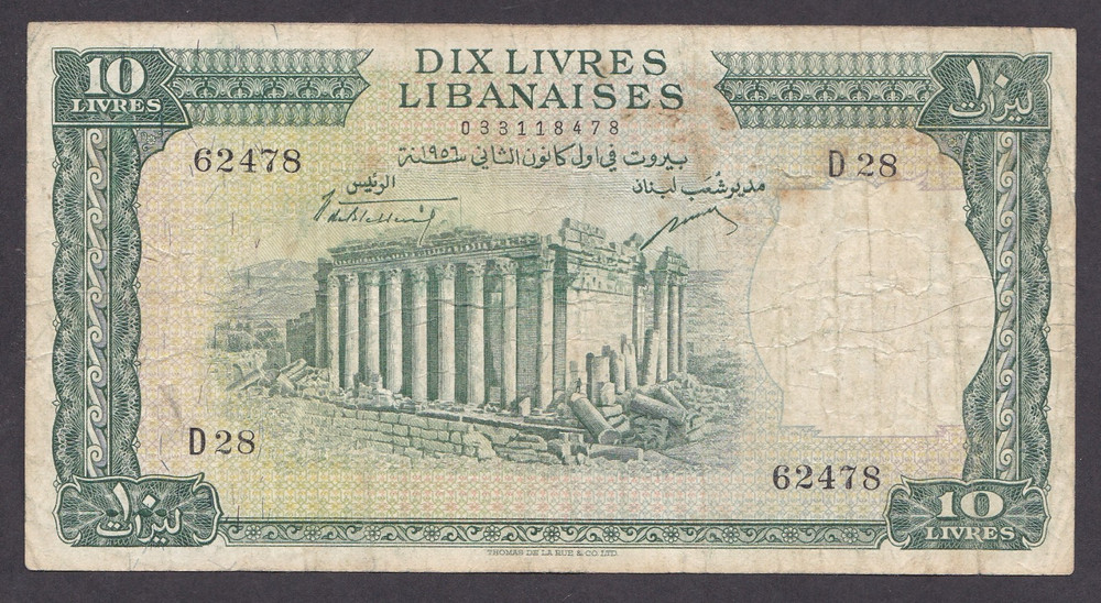 [F+, No Tears or Holes] 1956 Lebanon 10 Livres P-57a D28-62478 [009-3]