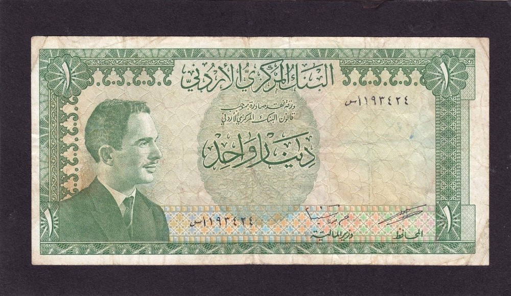 Jordan 1 Dinar 1965 P-14b F