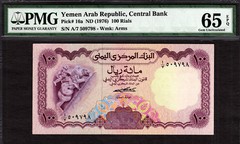 Yemen Arab Republic 100 Rials ND (1976) Pick-16a GEM UNC PMG 65 EPQ