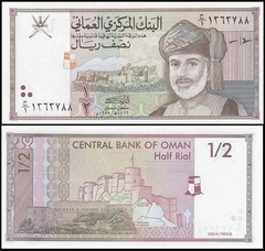Oman 1/2 Rial, 1995 (AH1416), P-33, UNC X 100 PCS Bundle Pack