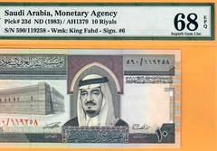 SAUDI ARABIA-10 RIYALS-1983-S/N 119258-PICK 23d **PMG 68 EPQ SUPERB GEM UNC**