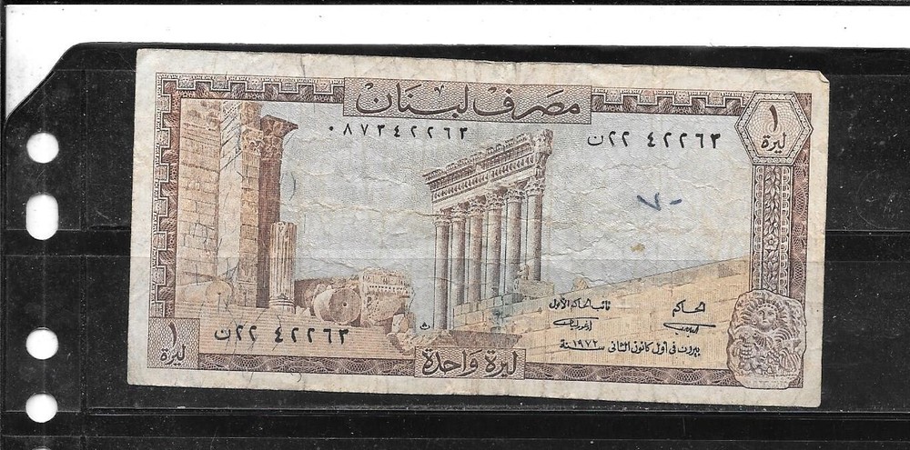 LEBANON #61b 1972 VG USED LIVRE OLD BANKNOTE PAPER MONEY CURRENCY NOTE