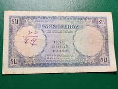 LIBYA – 1 POUNDS 1963 – BANKNOTES