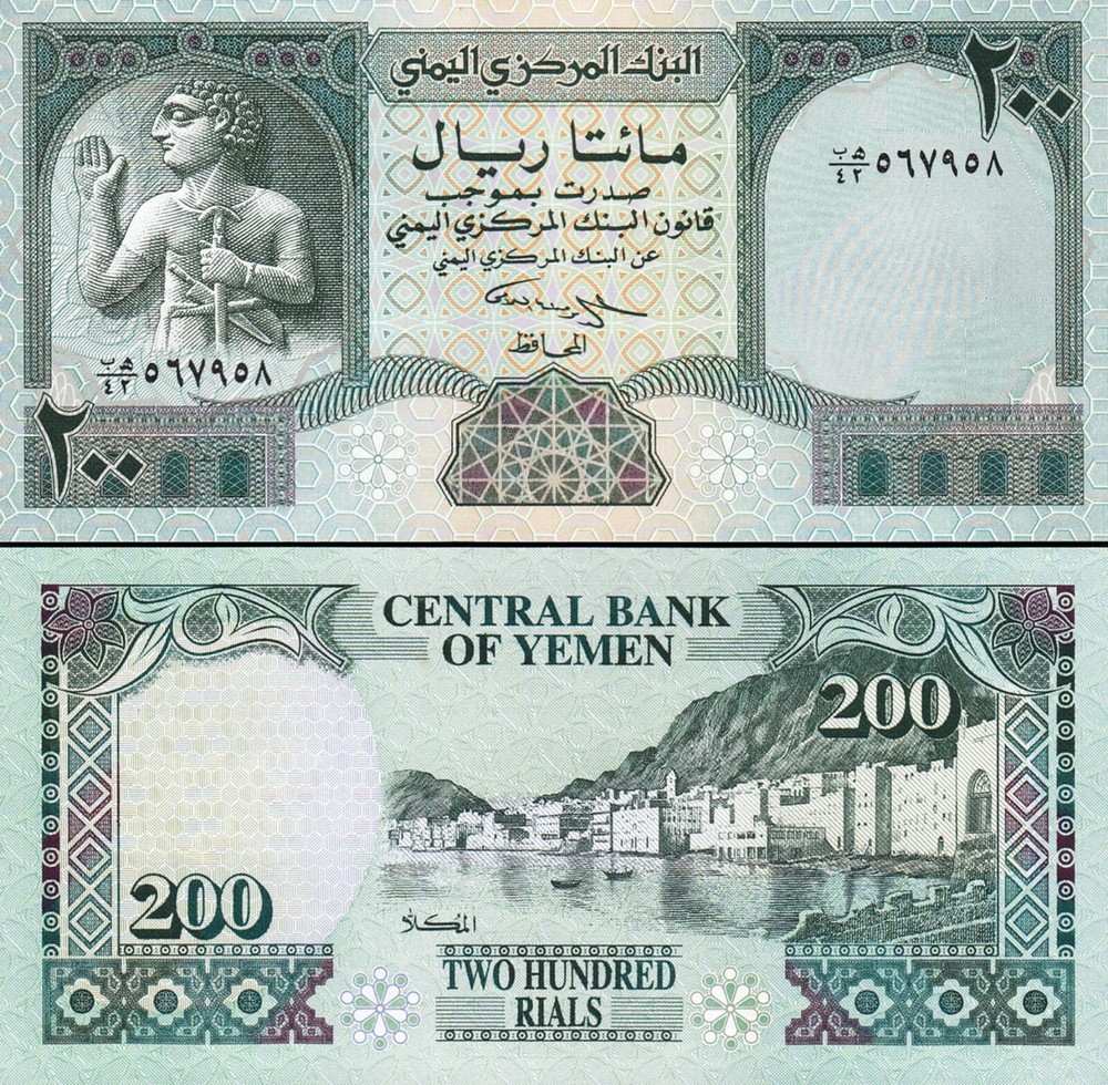 Yemen 200 Rials 1996, UNC, P-29, Sign 9