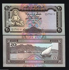 Yemen Arab Republic 20 RIALS P-26 ND 1990 UNC Yemeni Boat YAR WorldCurrency NOTE
