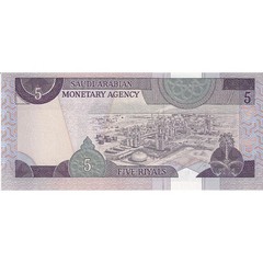 [#195648] Saudi Arabia, 5 Riyals, 1983, KM:22a, UNC(65-70)