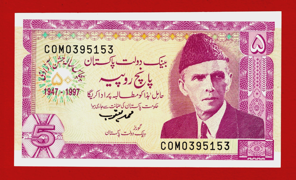 Five 5 Rupees 1997 Pakistan Commemorative (1947 – 1997) UNC Banknote (Pick-44)