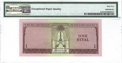 Saudi Arabia Monetary Agency 1 Riyal ND(1961) P-6a PMG 65 Gem UNC