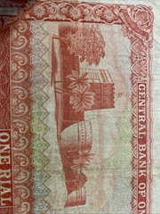 Sultanate Of Muscat & Oman 1 Rial Saidi 1970 KhanjarA/2 919120 صلطنة مسقط و عمان