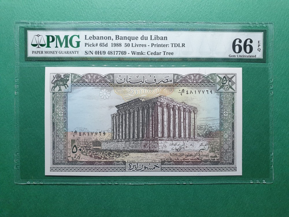 1988 LEBANON 50 LIVRES P#65d PMG 66 EPQ GEM UNC
