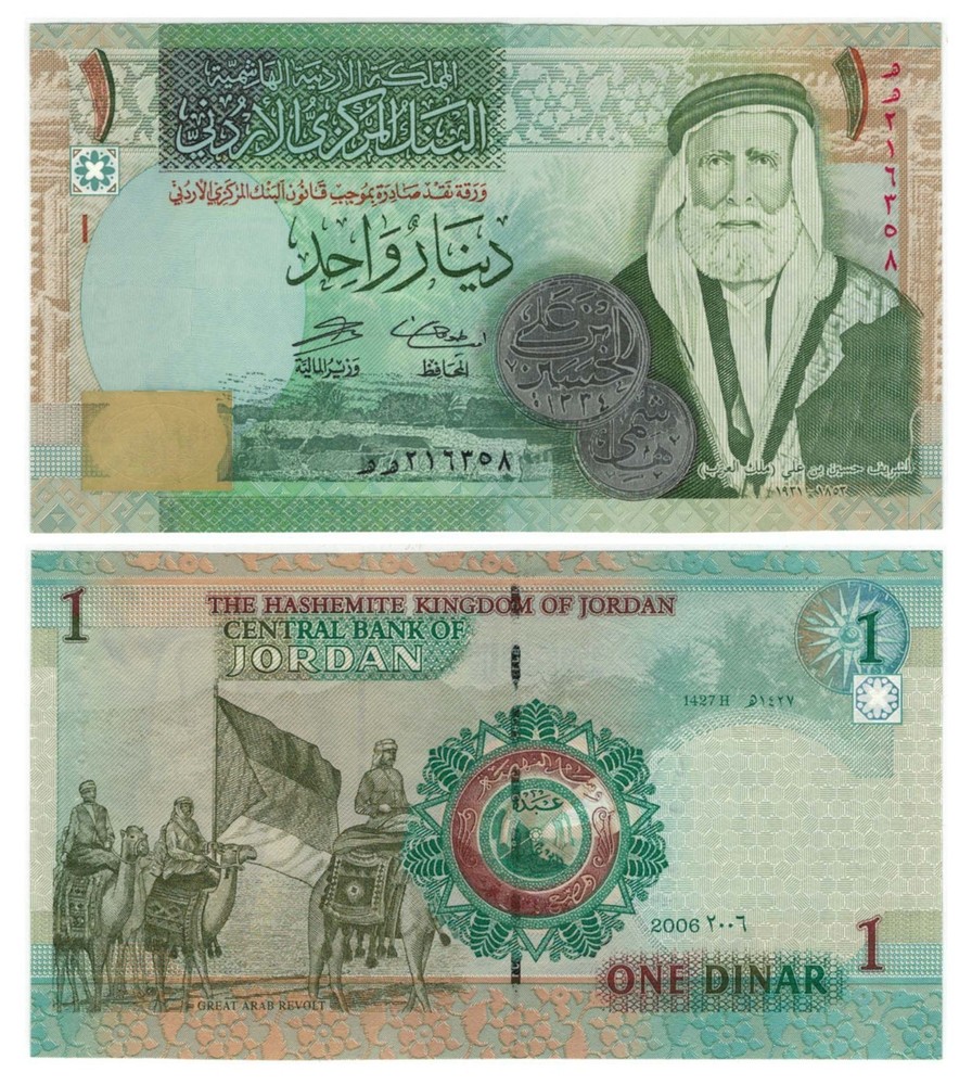 Jordan 1 Dinar (2006) – Sherif Hussain ibn Ali/Arab Revolt, p34c, B229c UNC
