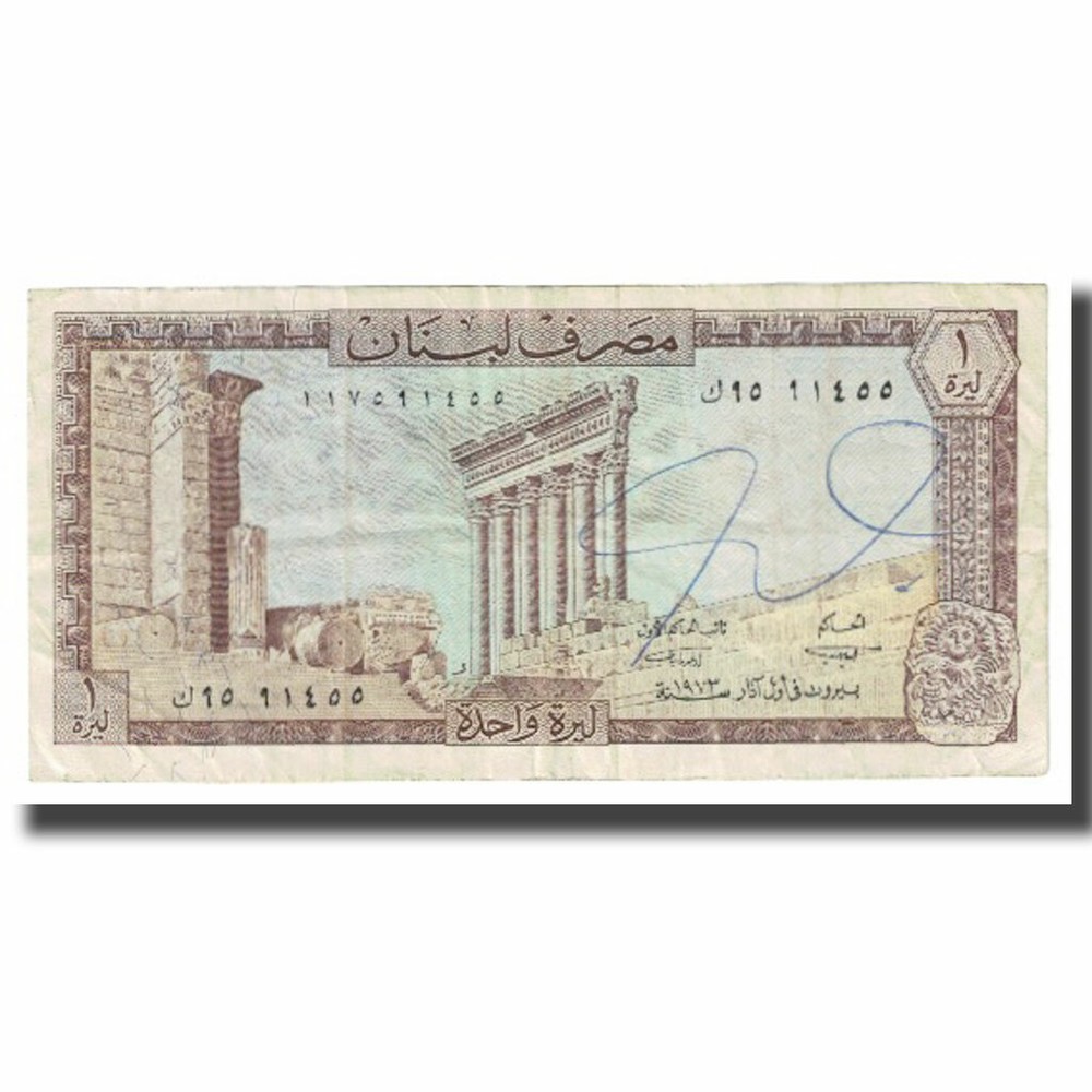 [#619070] Banknote, Lebanon, 1 Livre, KM:61b, VF(20-25)