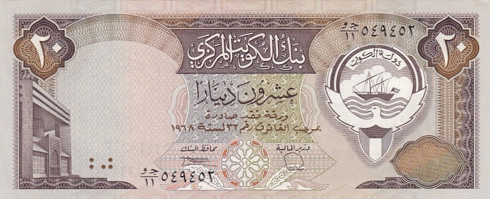 Kuwait, 20 Dinars,L. 1968,(1980/1991 ), p 16b , Serial Number: 11-549452
